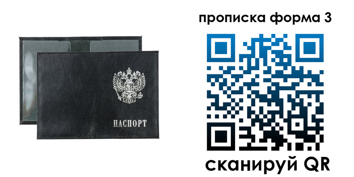 временная регистрация надежно в Отрадном
