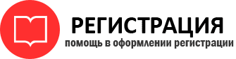 прописка в Отрадном id774047
